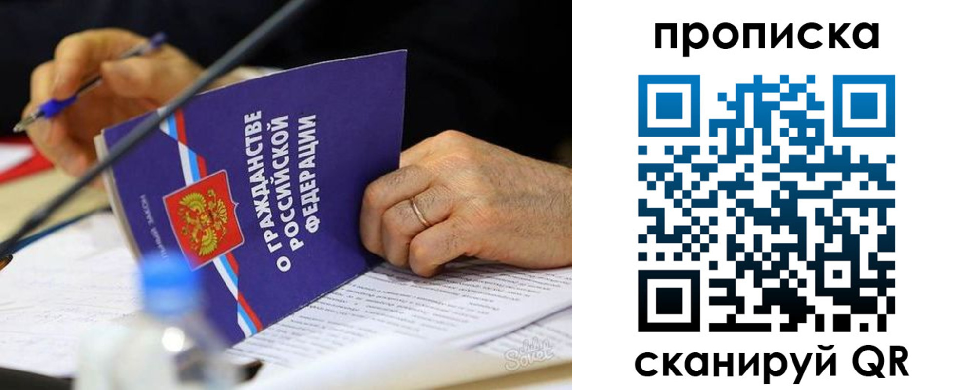 временная регистрация для школы в Абакане
