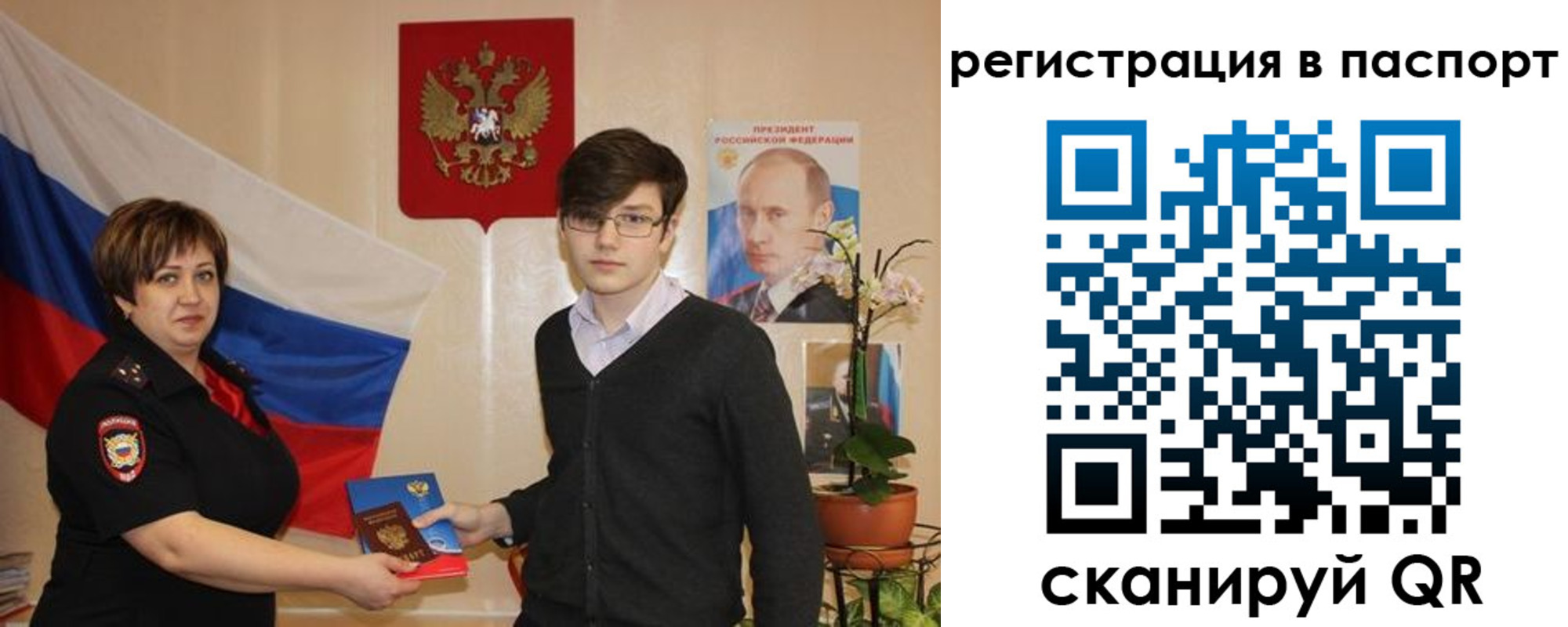 временная регистрация надежно в Абакане