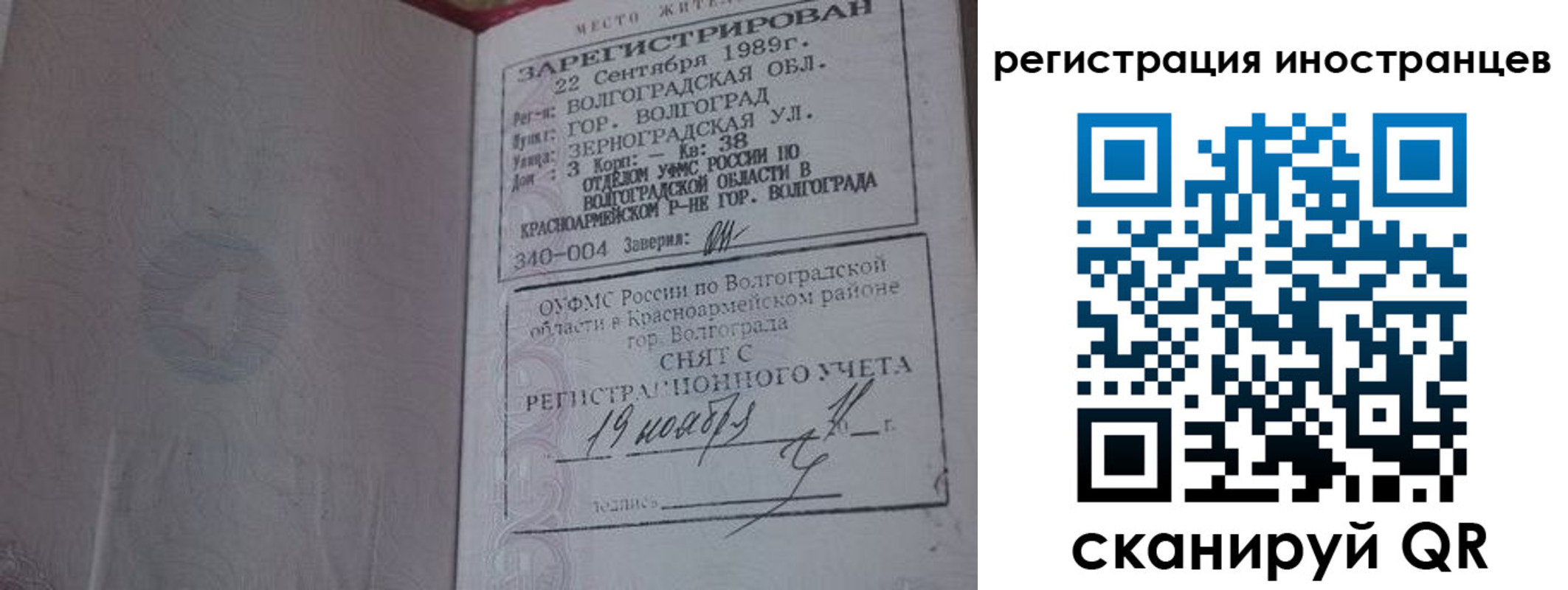 прописка ребенка в Абакане